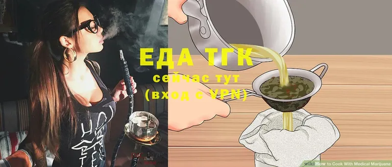 Еда ТГК марихуана  Духовщина 